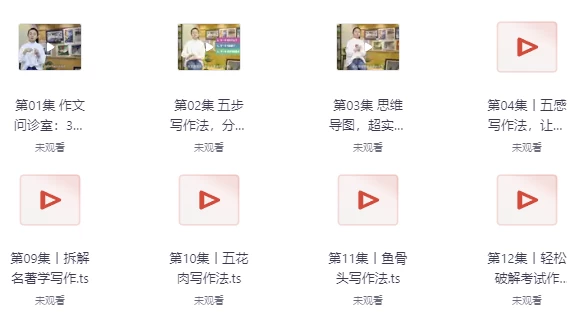超级作文课，让孩子轻松搞定写作-财仔梦想资源网