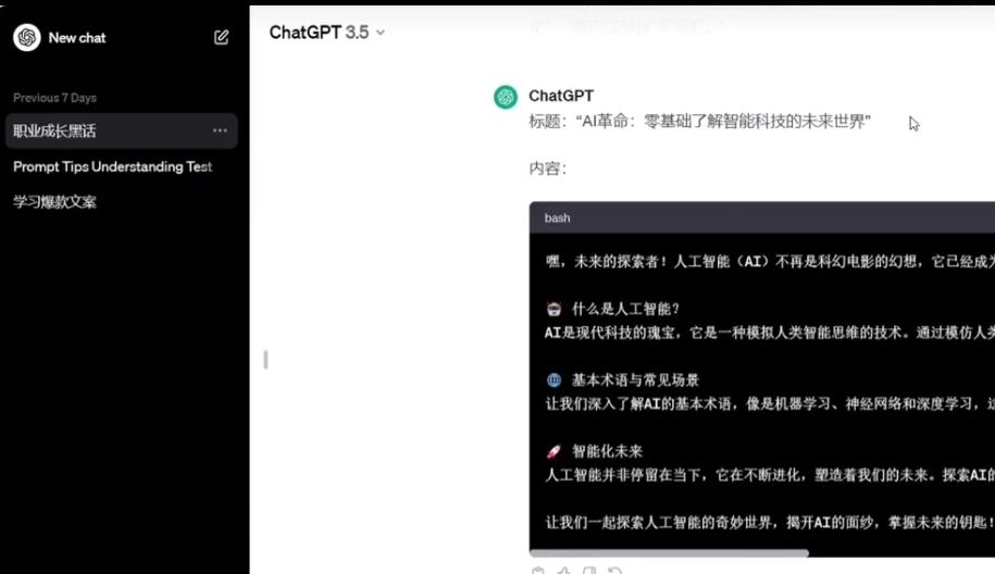 AI高效使用指南：如何有效提问+关键提示词大全-财仔梦想资源网
