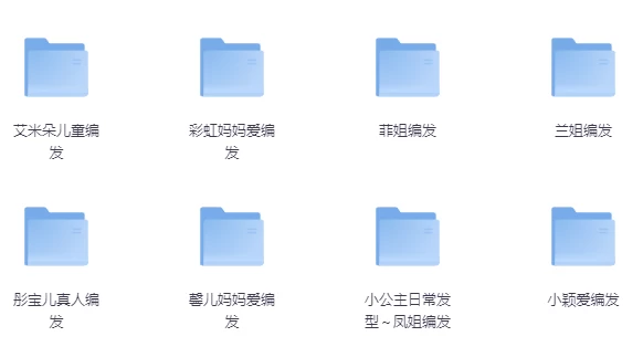 小女孩编头发教程合集宝妈宝爸必看-财仔梦想资源网