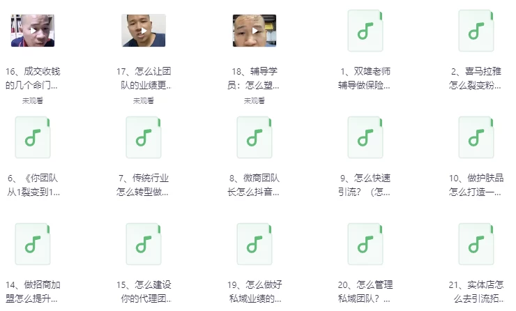 打造你的引流、转化、团队系统，让你收获很多引爆流量、翻倍业绩的“杀手锏”-财仔梦想资源网