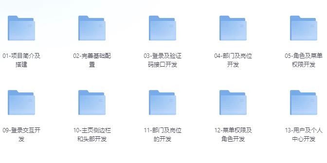 Go+Vue通用后台管理项目实战–带源码课件-财仔梦想资源网