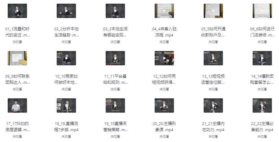抖音本地生活实操营，抓住抖音本地生活风口，让你的生意逆风翻盘-财仔梦想资源网