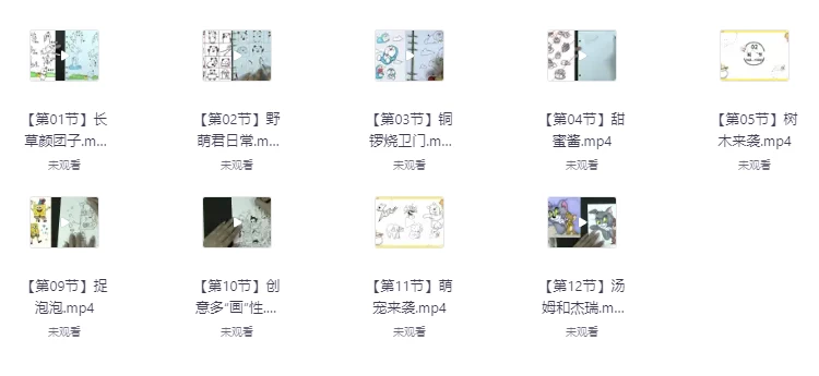 大鹏教育《简出新创意手绘甜品课》-财仔梦想资源网