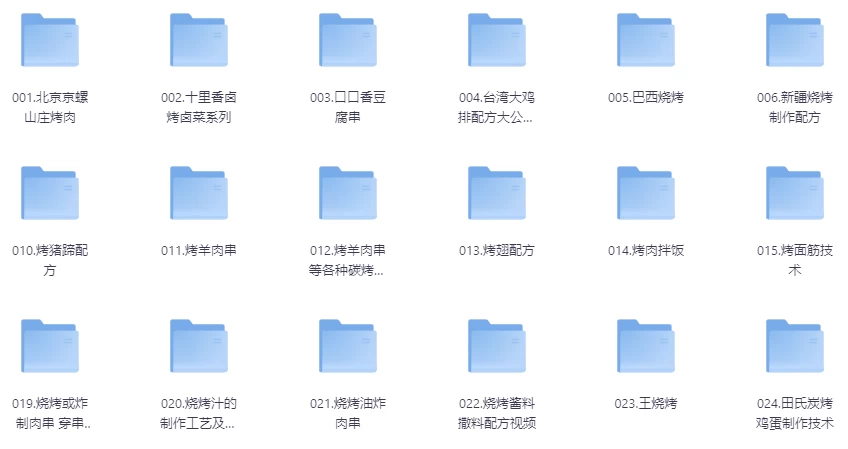30多套烧烤炭烤小吃技术全套教程合集-财仔梦想资源网