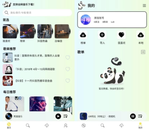 熊猫音乐v1.0纯净版-财仔梦想资源网