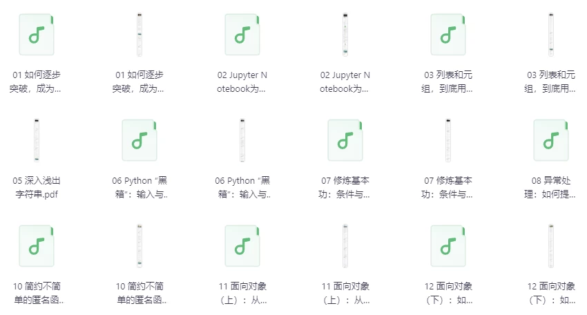 景霄Python核心技术与实战系统提升你的Python能力-财仔梦想资源网