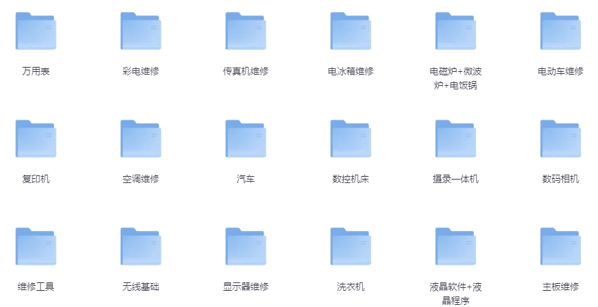 最全家电维修大全视频教程-财仔梦想资源网