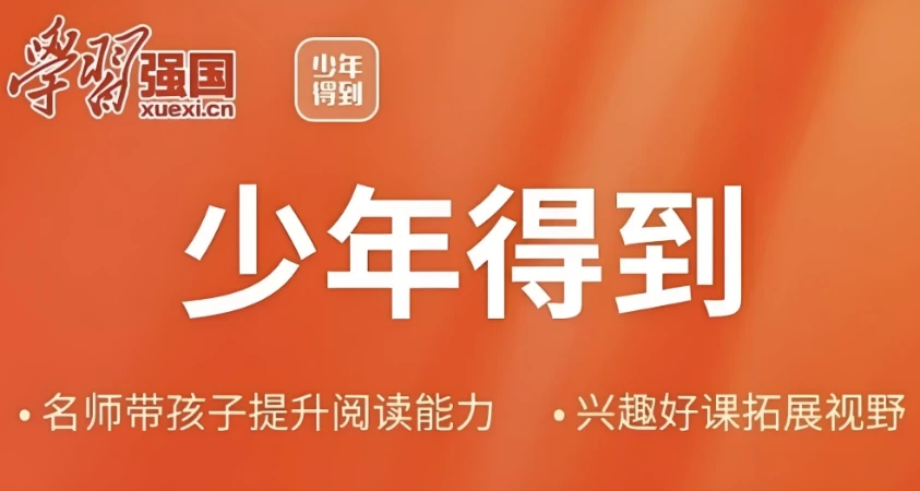 中小学文学常识课，打牢文学基础的权威课程-财仔梦想资源网