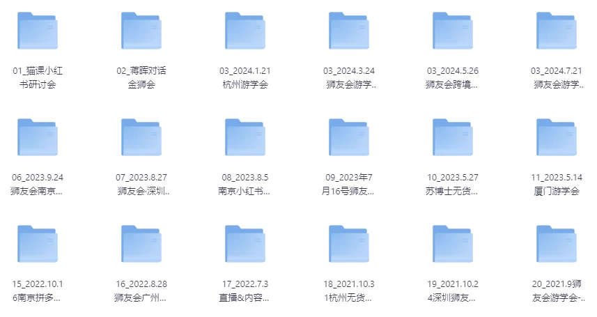 《千万级电商卖家社群》2024年8月价值4800元千万级电商卖家精英-财仔梦想资源网