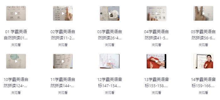 Jenny老师《学霸英语课程》-财仔梦想资源网