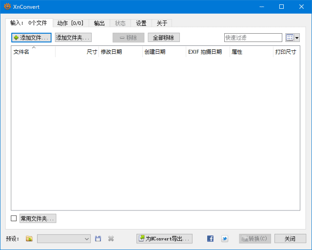 XnConvert(图像批量处理软件)v1.105.0中文绿色版-财仔梦想资源网