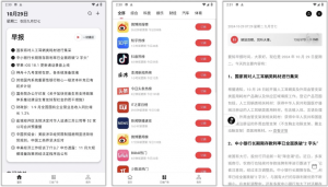 要知v0.53，智能新闻聚合平台，智能推送，语音播报-财仔梦想资源网