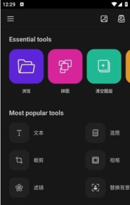 PhotoStudioPRO安卓版(照片编辑应用)v2.8.1.4152修改版-财仔梦想资源网