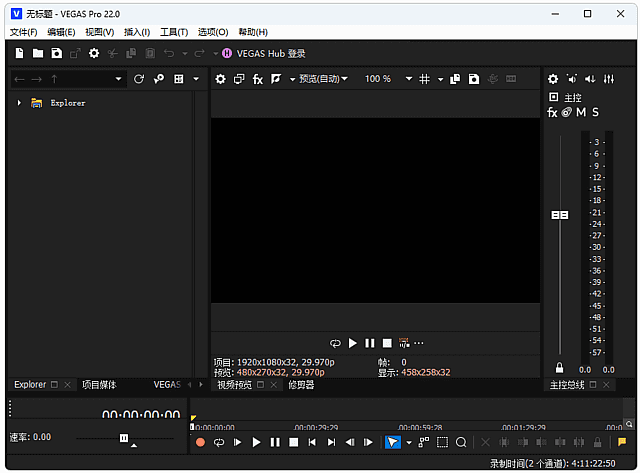 MAGIXVegasPro(视频编辑软件)v22.0Build248中文破解版-财仔梦想资源网