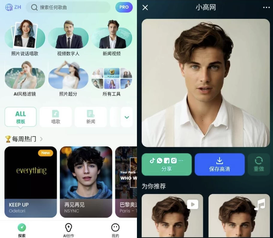 DreamFacev5.5.3，将图片中的人物动起来-财仔梦想资源网