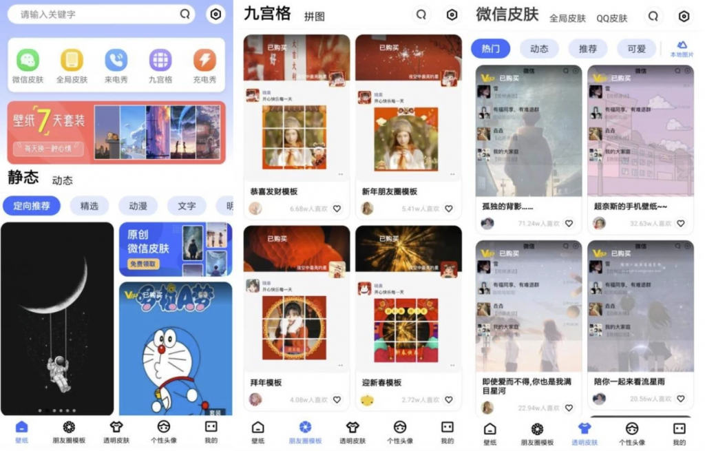 动动壁纸v4.9.0高级版-财仔梦想资源网