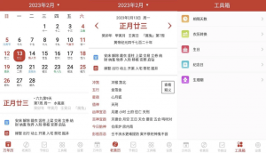 桔子万年历v8.2.7纯净版-财仔梦想资源网