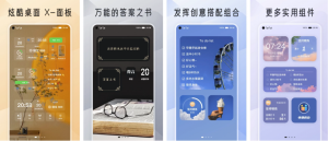 iScreen我的桌面v2.0.26高级版-财仔梦想资源网