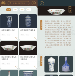 故宫陶瓷馆v1.0.22-财仔梦想资源网