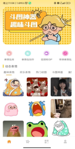 emoji表情库v1.0.4解锁去广告-财仔梦想资源网