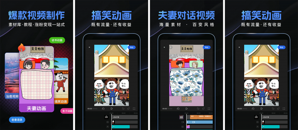 趣映v2.6.6，动画视频制作利器，一键解锁爆款创意-财仔梦想资源网
