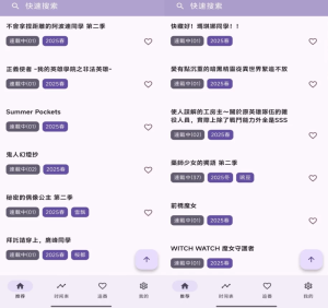 一个动漫v1.3.8解锁去广告-财仔梦想资源网