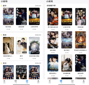 抖看小剧场v1.2.0解锁会员-财仔梦想资源网