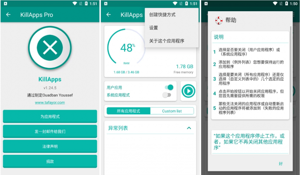 KillAppsPro关闭应用v1.54.13轻松、快速关闭所有正在运行的应用程序，解锁专业版-财仔梦想资源网