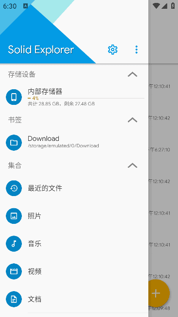 SolidExplorer(安卓文件管理器)v2.8.61b200306解锁完整版-财仔梦想资源网