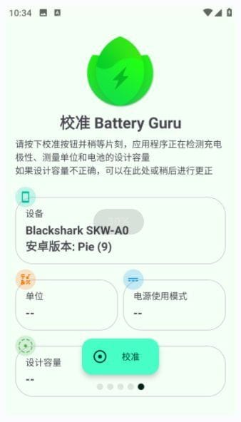 BatteryGuru安卓版(手机电池管理软件)v2.3.19build600修改版-财仔梦想资源网