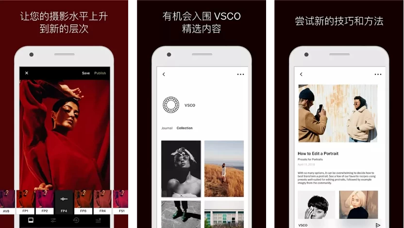 VSCOv415全滤镜，最佳胶片模拟效果拍照软件，解锁会员版-财仔梦想资源网