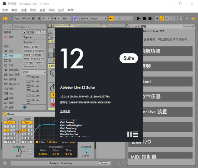 AbletonLiveSuite(专业音乐制作软件)v12.1.11中文破解版-财仔梦想资源网