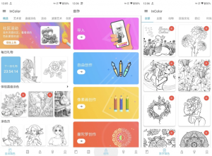 InColor绘画v6.5.4高级版-财仔梦想资源网