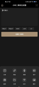 小料二维码生成器v10.0.5解锁会员-财仔梦想资源网