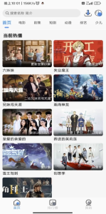 枫韵视界v2.1.0解锁去广告-财仔梦想资源网