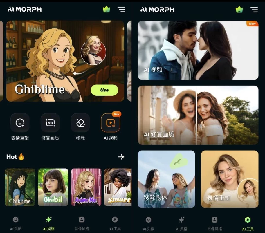 AIMorphAi照片编辑v1.14.8高级版-财仔梦想资源网