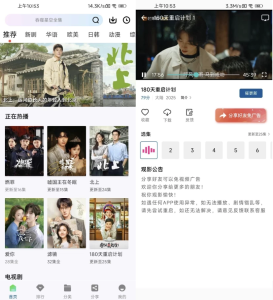 海狗视频v1.0.1去广告-财仔梦想资源网