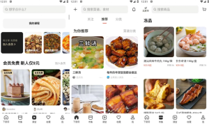 下厨房v8.8.61简单和实用的食品应用程序，去广告去升级版-财仔梦想资源网