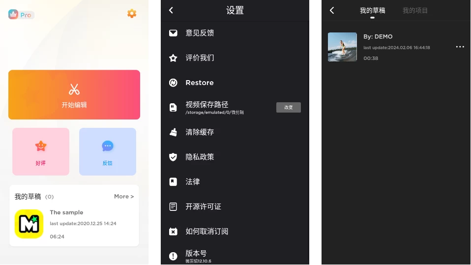 MyMovie微剪辑v14.6.1修改版-财仔梦想资源网