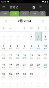 微笔记APP(WeNote直装解锁高级版)v6.29修改版-财仔梦想资源网