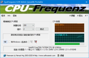 CpuFrequenz(CPU运行频率检测工具)v4.44多语便携版-财仔梦想资源网