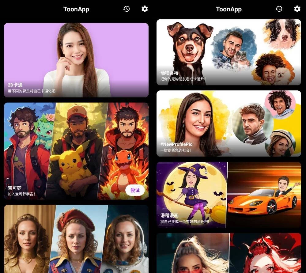 ToonAppPro卡通照片编辑器v2.9.4专业版-财仔梦想资源网