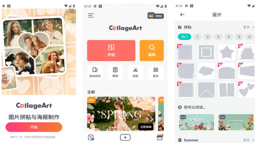 CollageArt照片拼贴v2.8.90专业版，一个更漂亮、更容易的拼贴应用程序，解锁专业版-财仔梦想资源网
