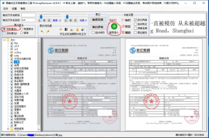 图像校正和背景漂白工具图片魔法师轻量版|PMLite（v1.2.2.1）-财仔梦想资源网