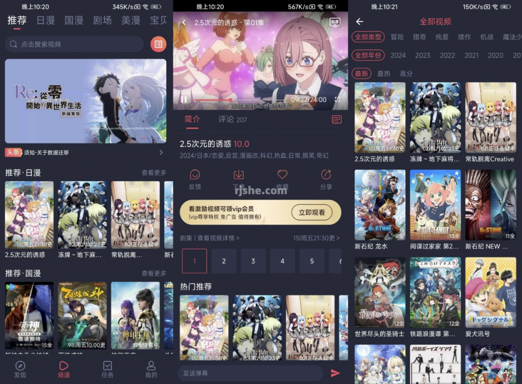 动漫共和国v1.0.0.5去广告-财仔梦想资源网