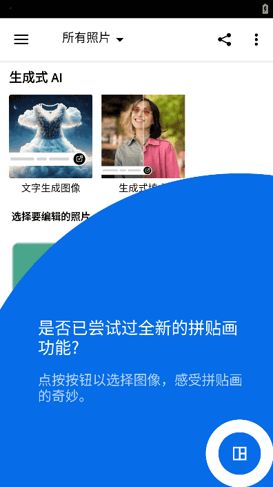 PhotoshopExpress(安卓PS高级版)v17.7.8b1984破解版-财仔梦想资源网