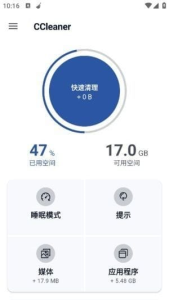 CCleaner安卓版(付费功能已解锁)v25.07.0b800011073修改版-财仔梦想资源网