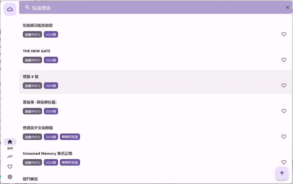 oneAnime看番工具v1.4.0绿色版-财仔梦想资源网