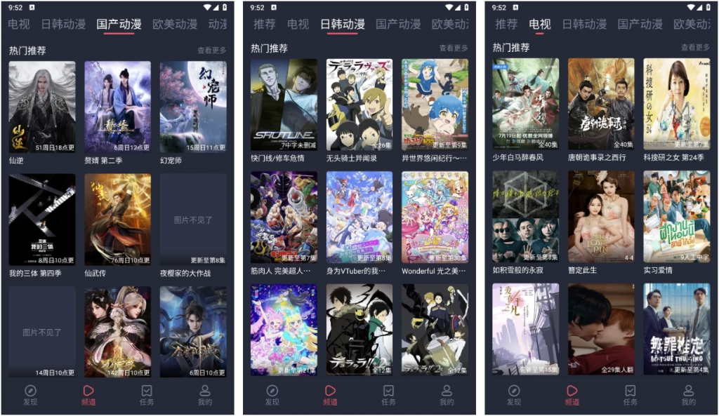 横风动漫v1.3.4.8去广告版，万部精品动漫高清无广畅享-财仔梦想资源网