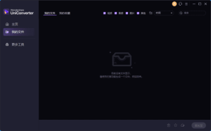 万兴优转WondershareUniConverterv16.4.1.192多语便携版-财仔梦想资源网